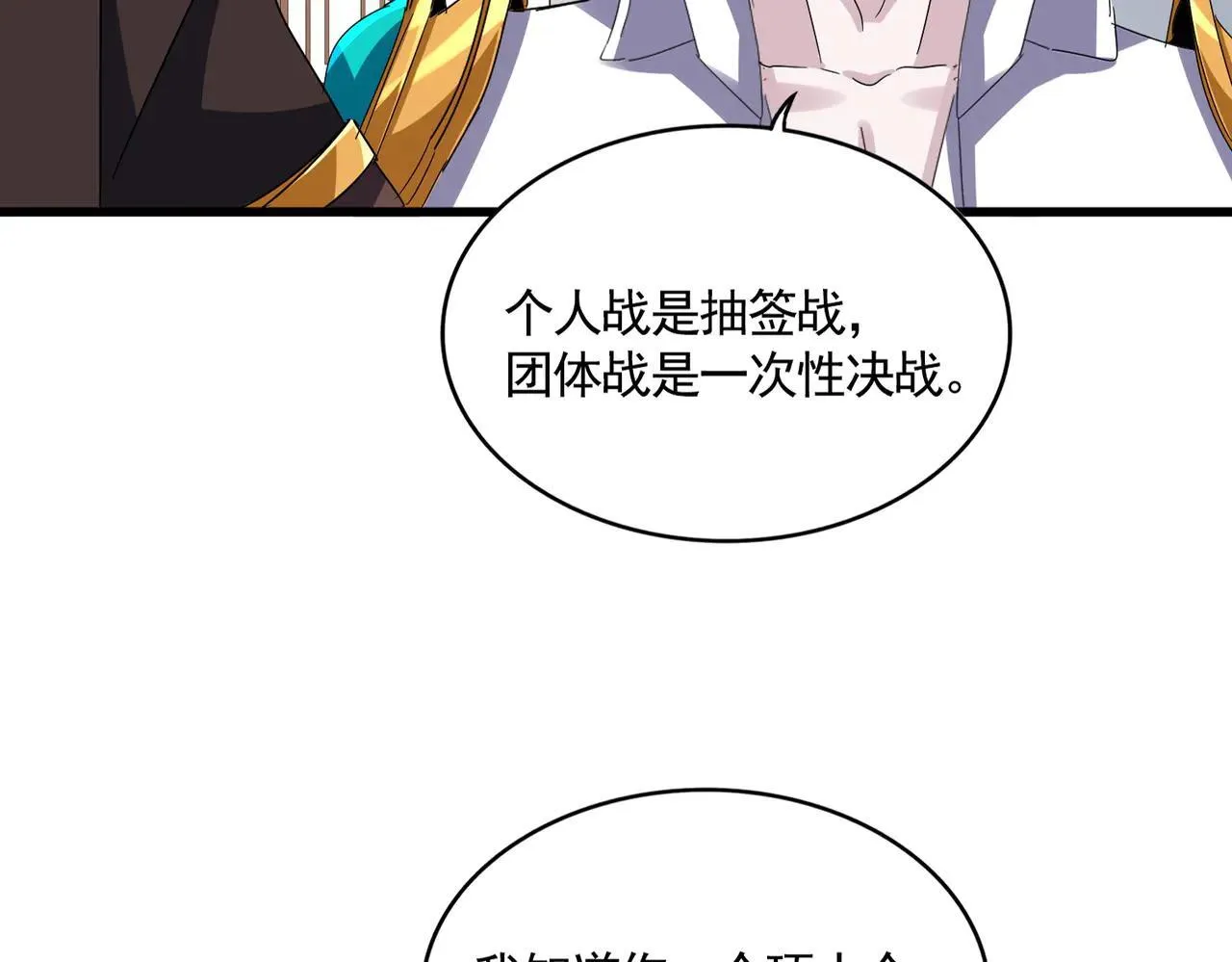 第659话 羞辱11