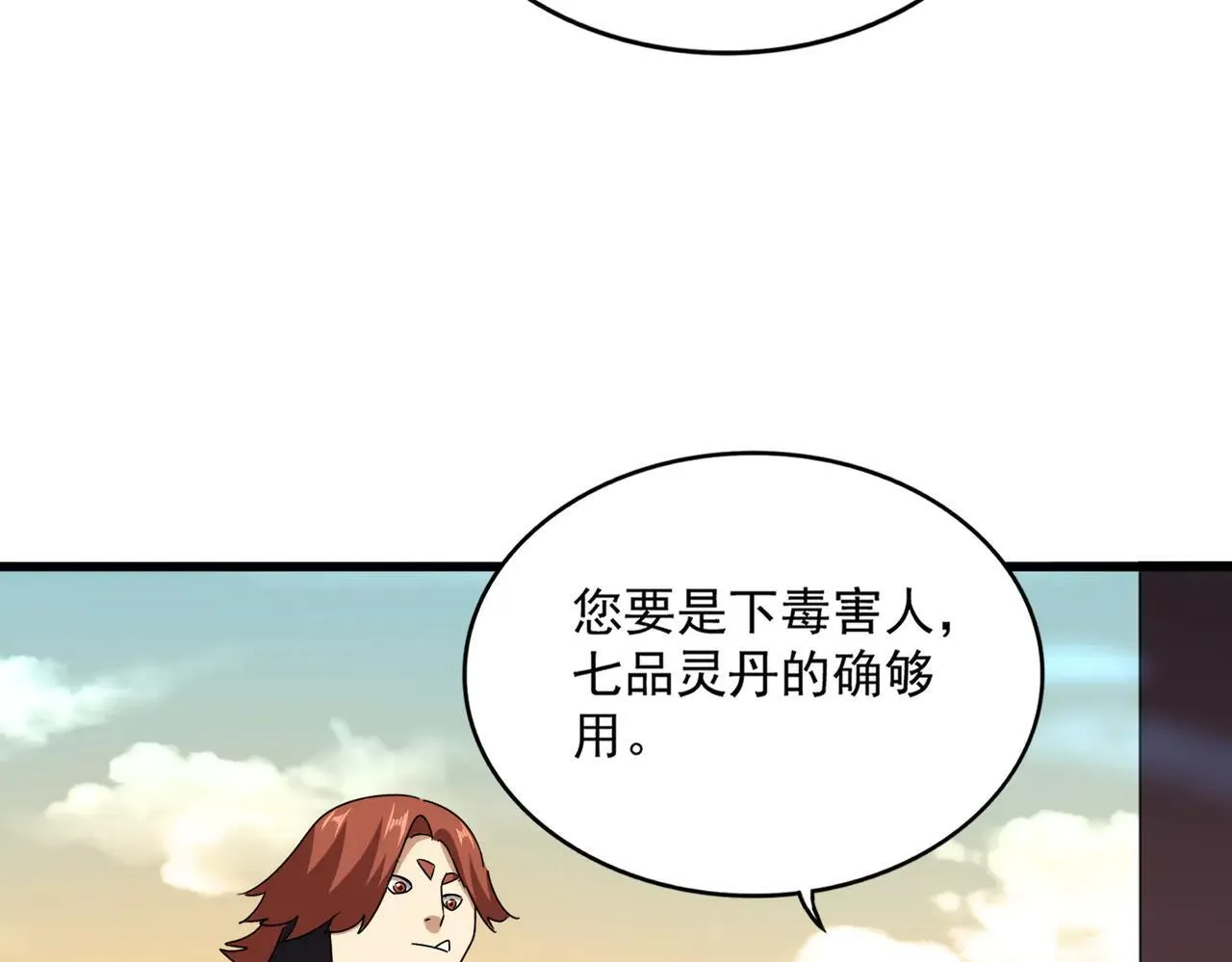 第653话 抵达双龙院83