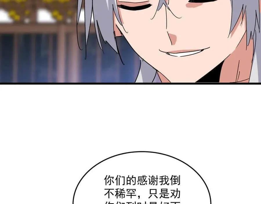 第654话 宿敌的感知75