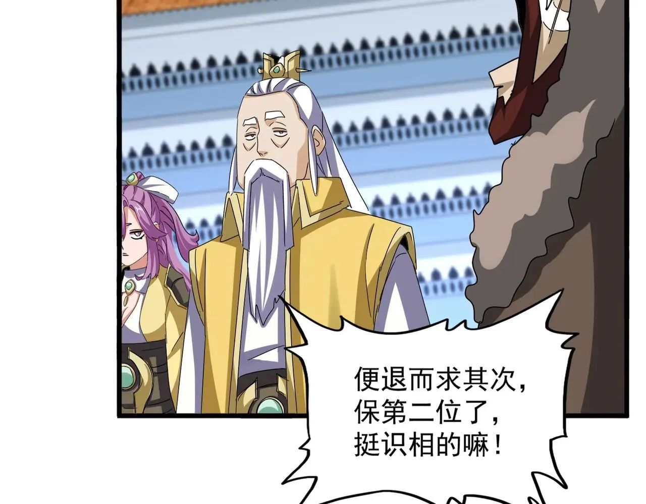 第660话 抽签39