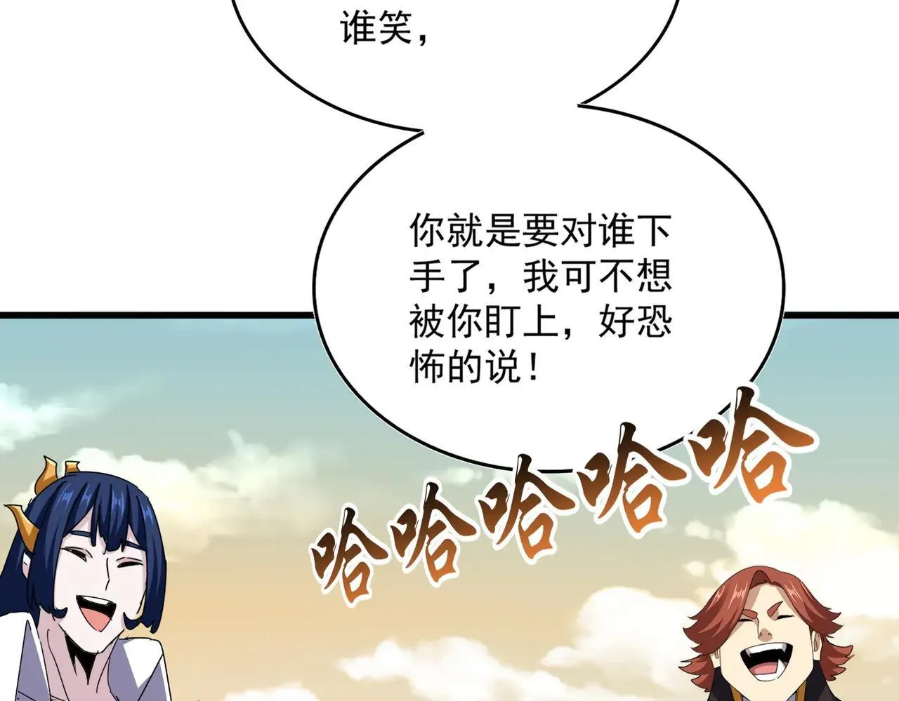 第653话 抵达双龙院32