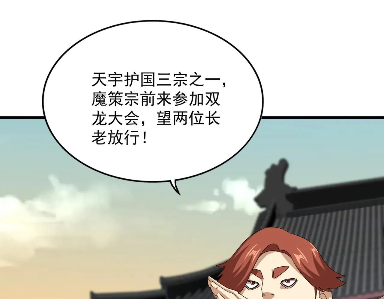 第653话 抵达双龙院51