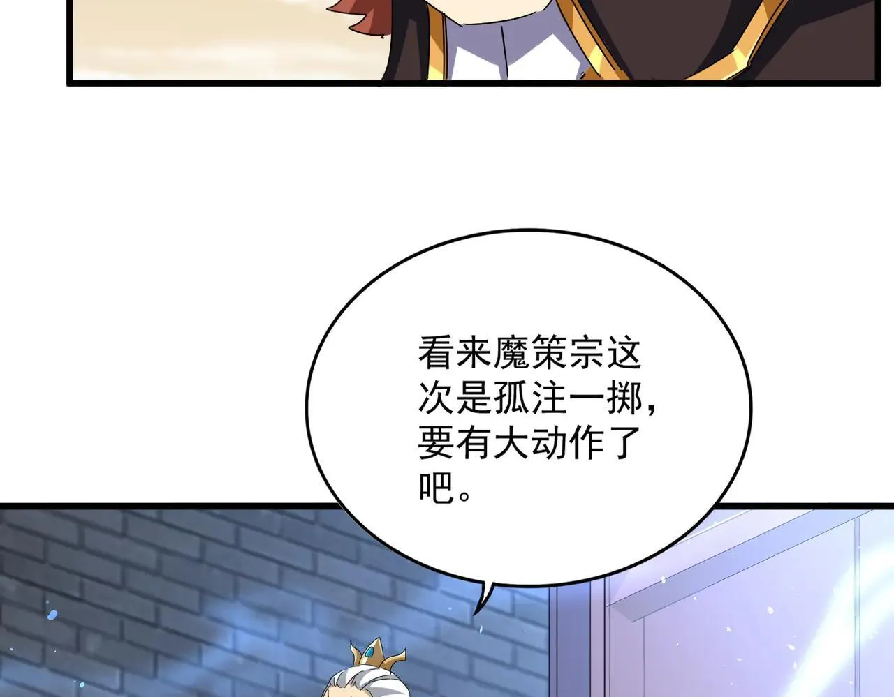 第653话 抵达双龙院78