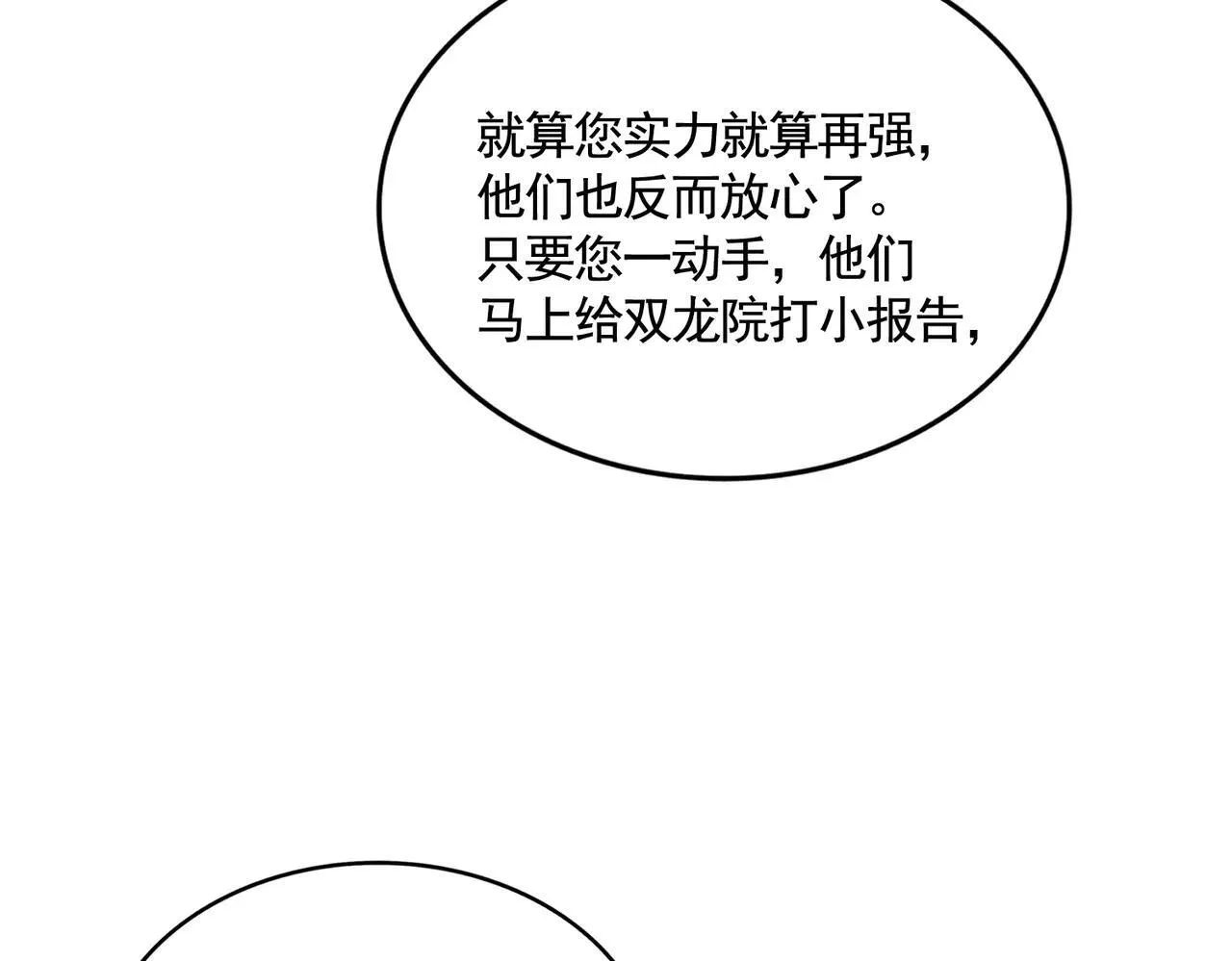 第657话 同一种人40