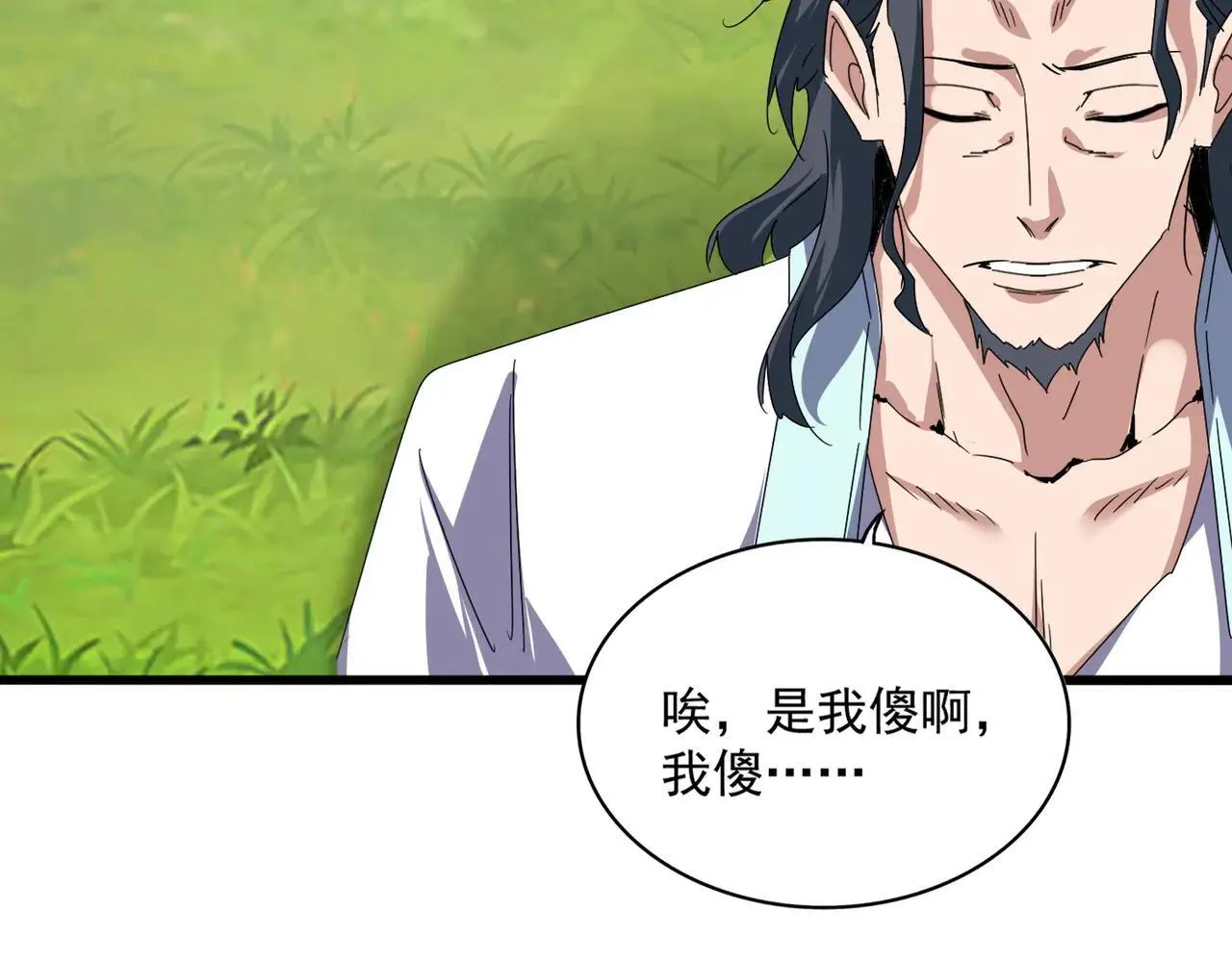 第658话 丹青生10