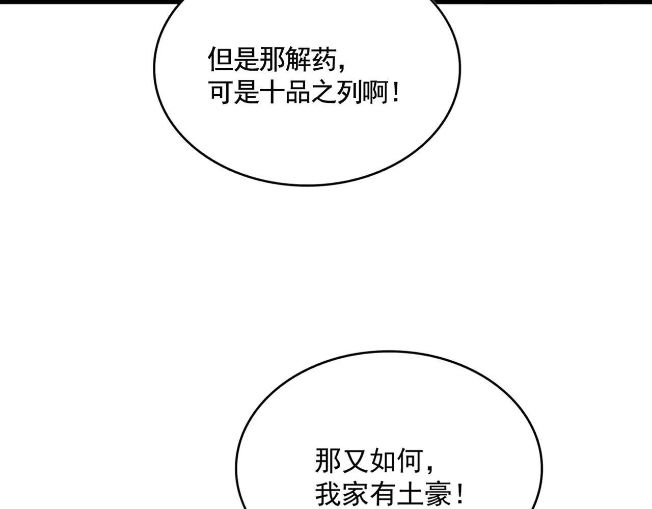 第653话 抵达双龙院85