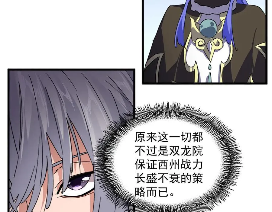 第655话 他乡遇故人89