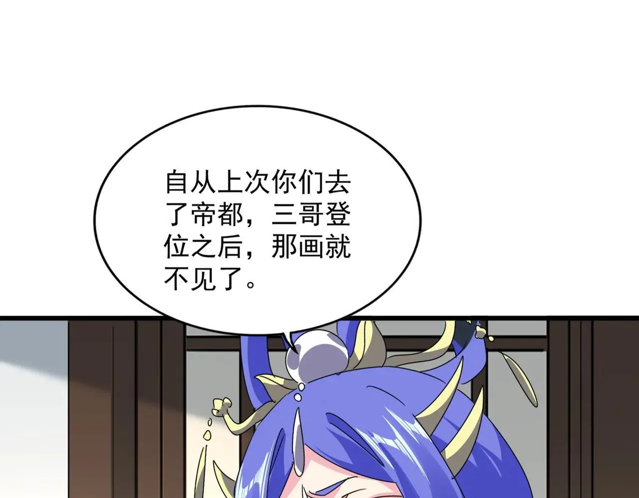 第658话 丹青生48