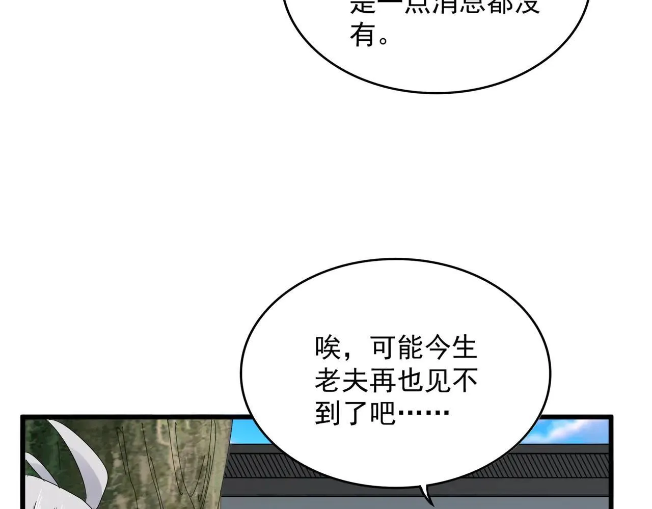 第658话 丹青生35