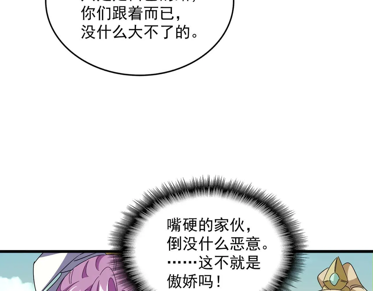 第653话 抵达双龙院24