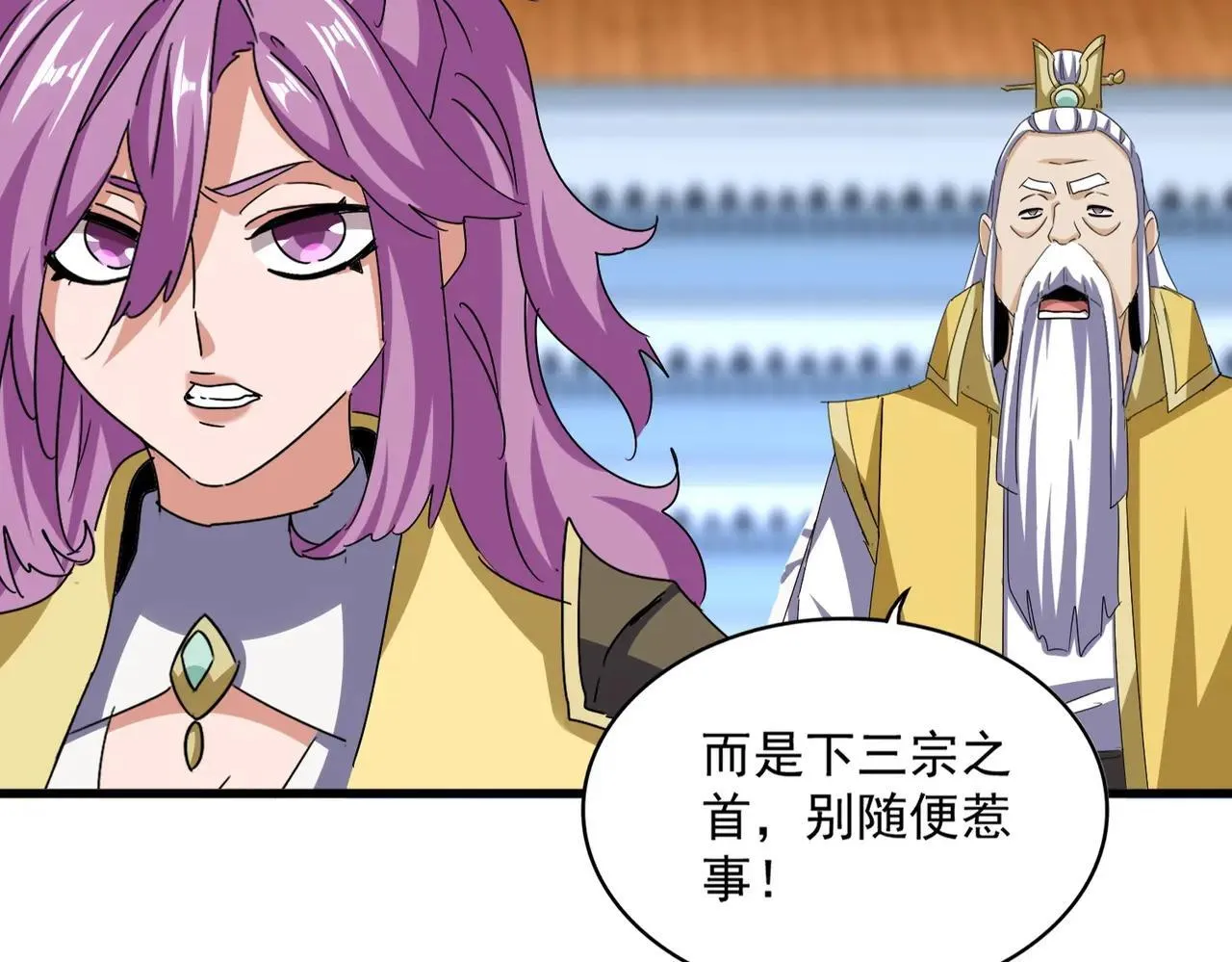 第660话 抽签29