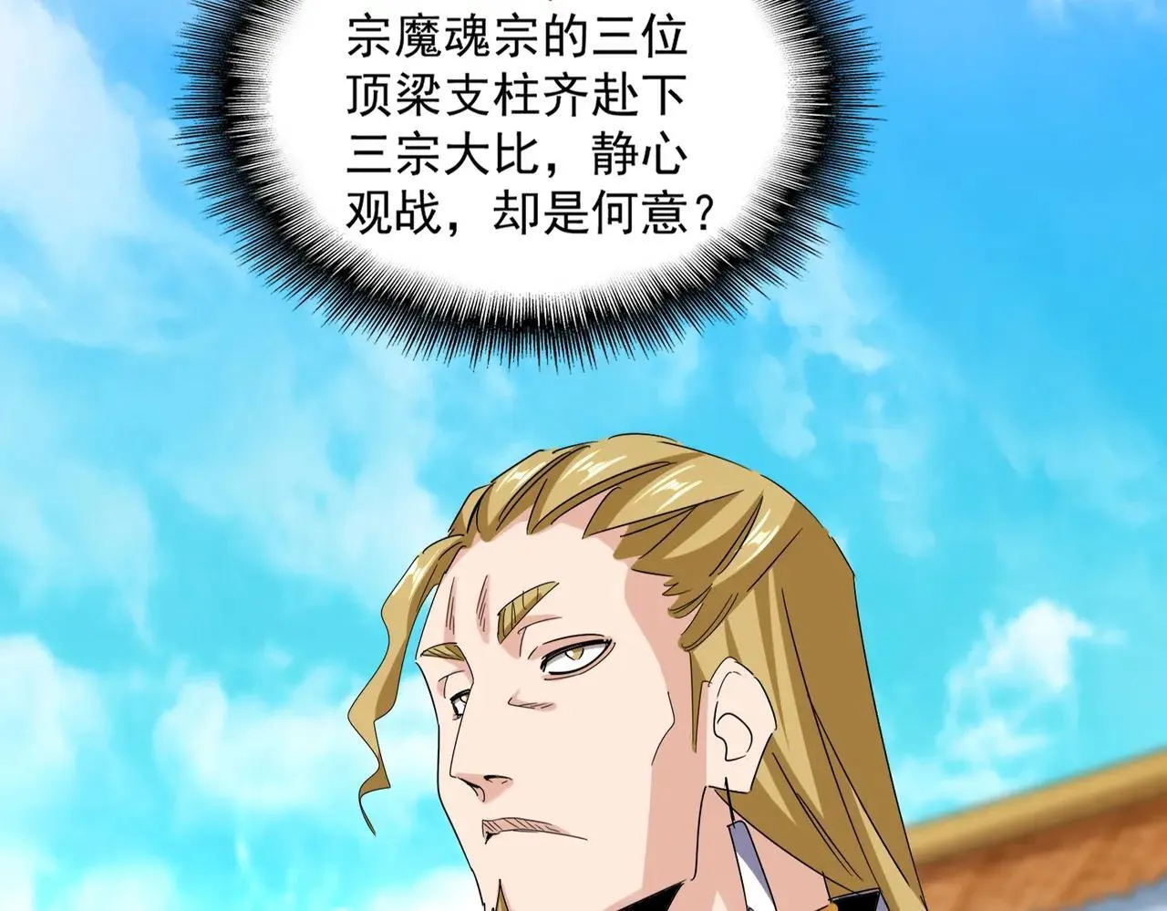 第660话 抽签22