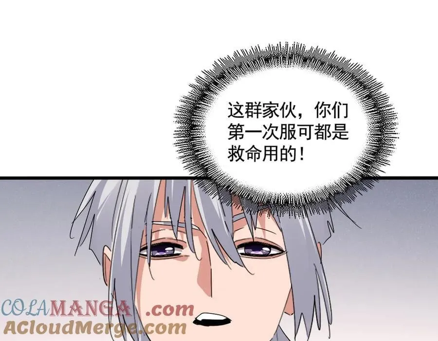 第655话 他乡遇故人52