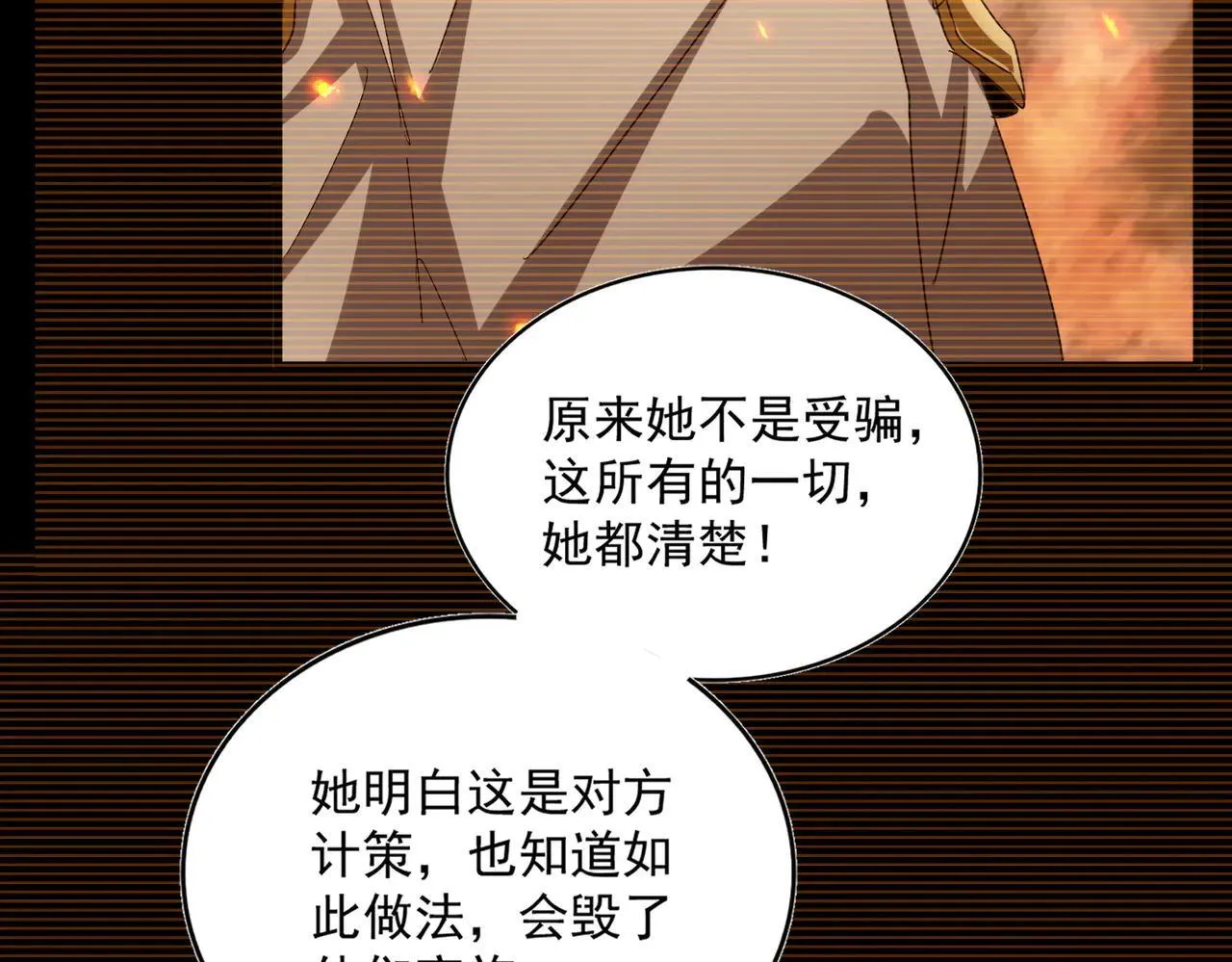 第657话 同一种人86