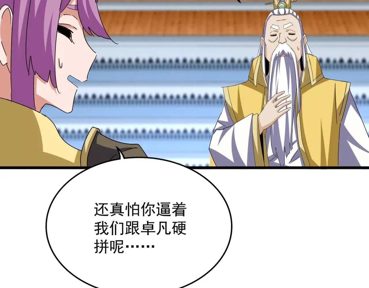 第660话 抽签32