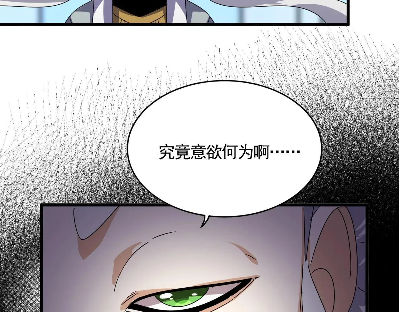 第658话 丹青生85