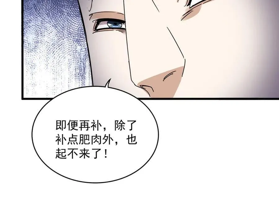 第654话 宿敌的感知45