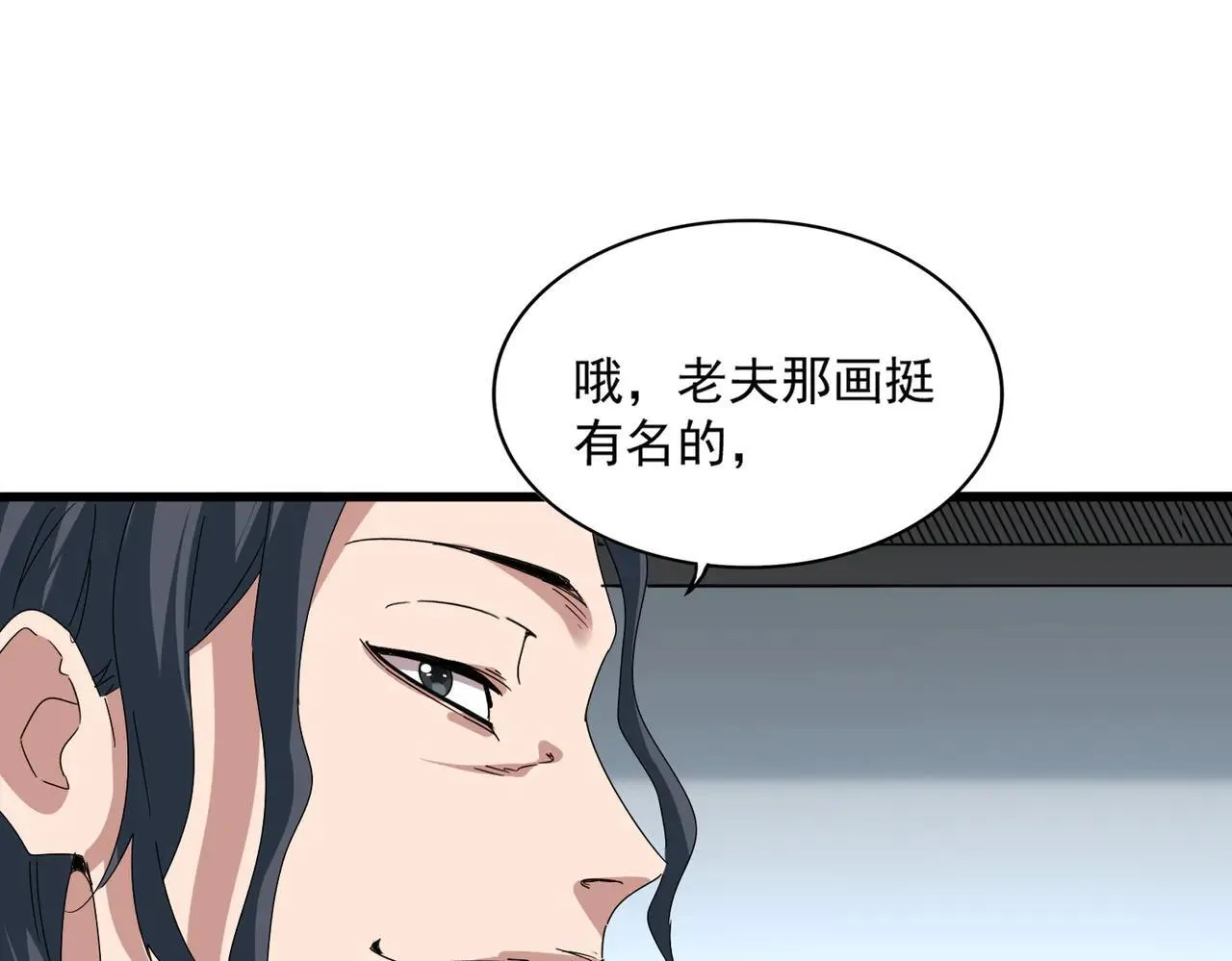 第658话 丹青生37