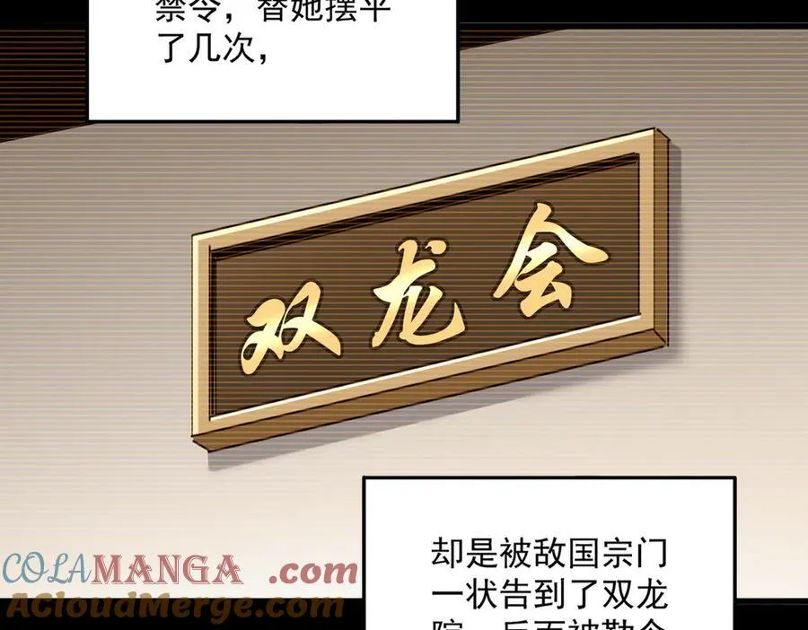 第656话 酒鬼往事87