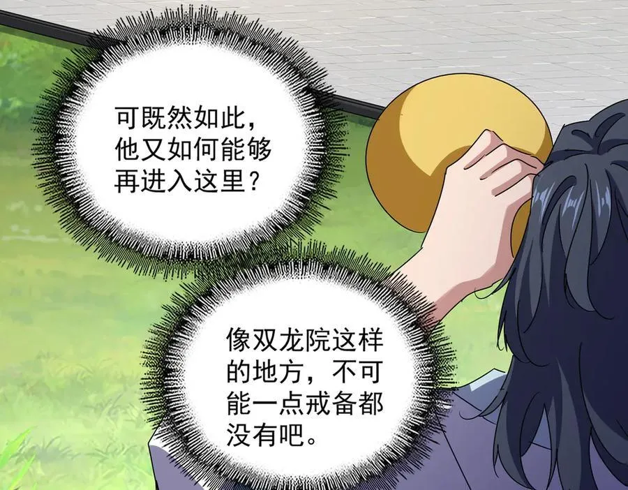 第656话 酒鬼往事8