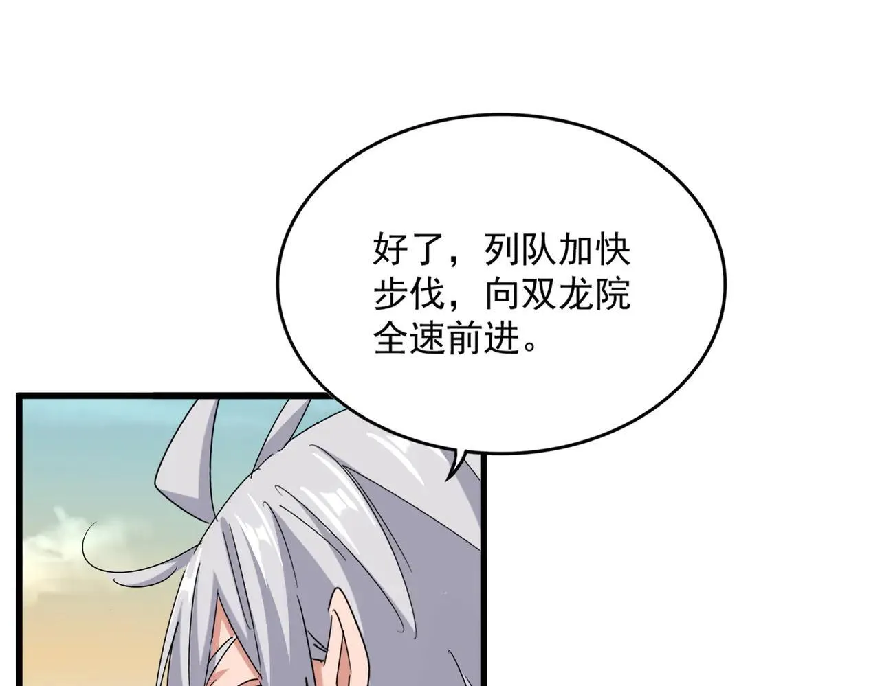 第653话 抵达双龙院39