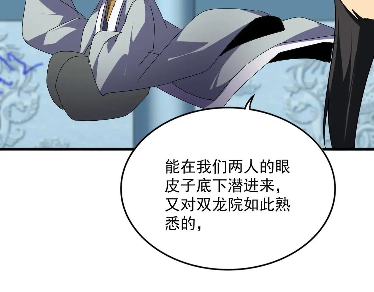 第658话 丹青生80