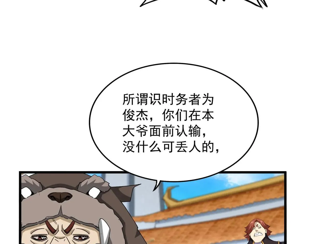 第660话 抽签40