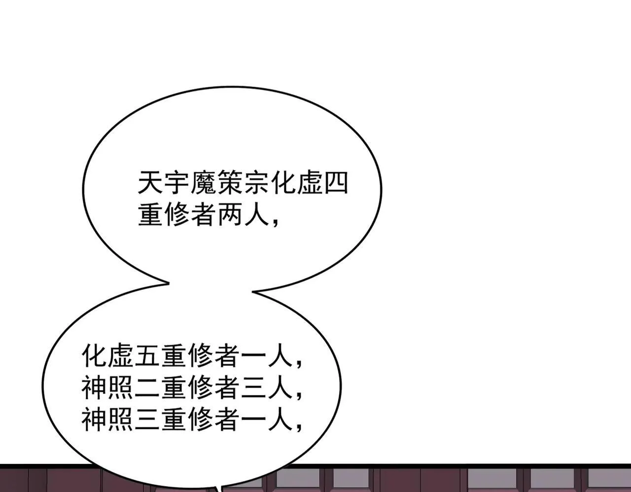 第653话 抵达双龙院54
