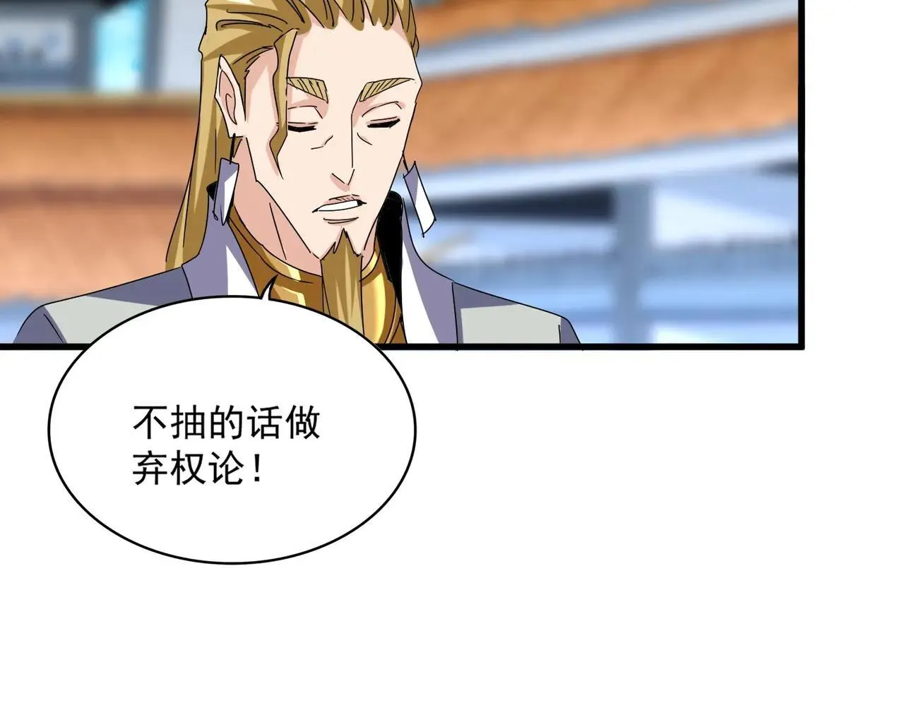 第660话 抽签98