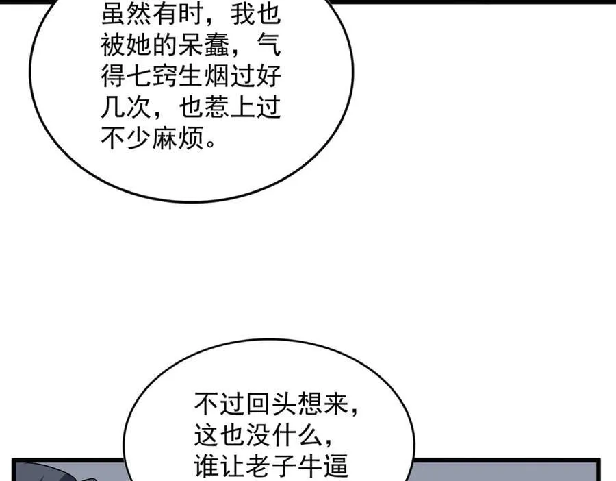 第656话 酒鬼往事76