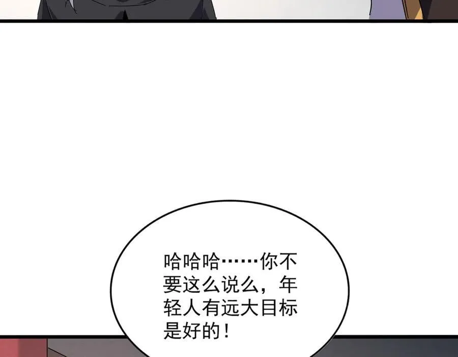 第655话 他乡遇故人26