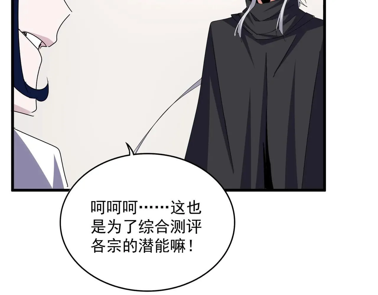 第659话 羞辱17