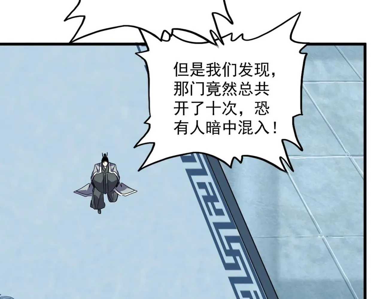 第658话 丹青生73