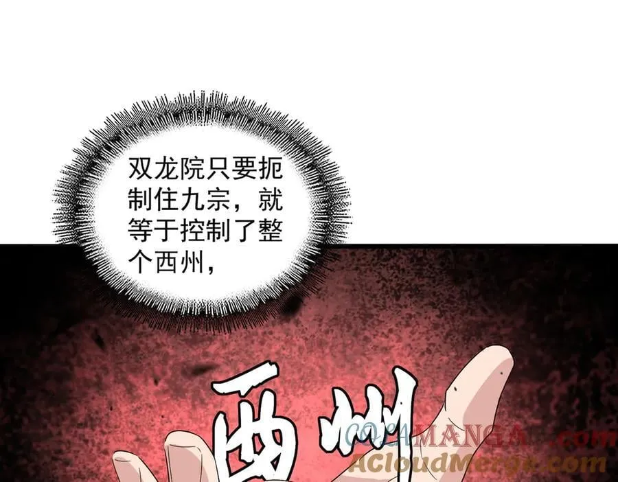 第655话 他乡遇故人92