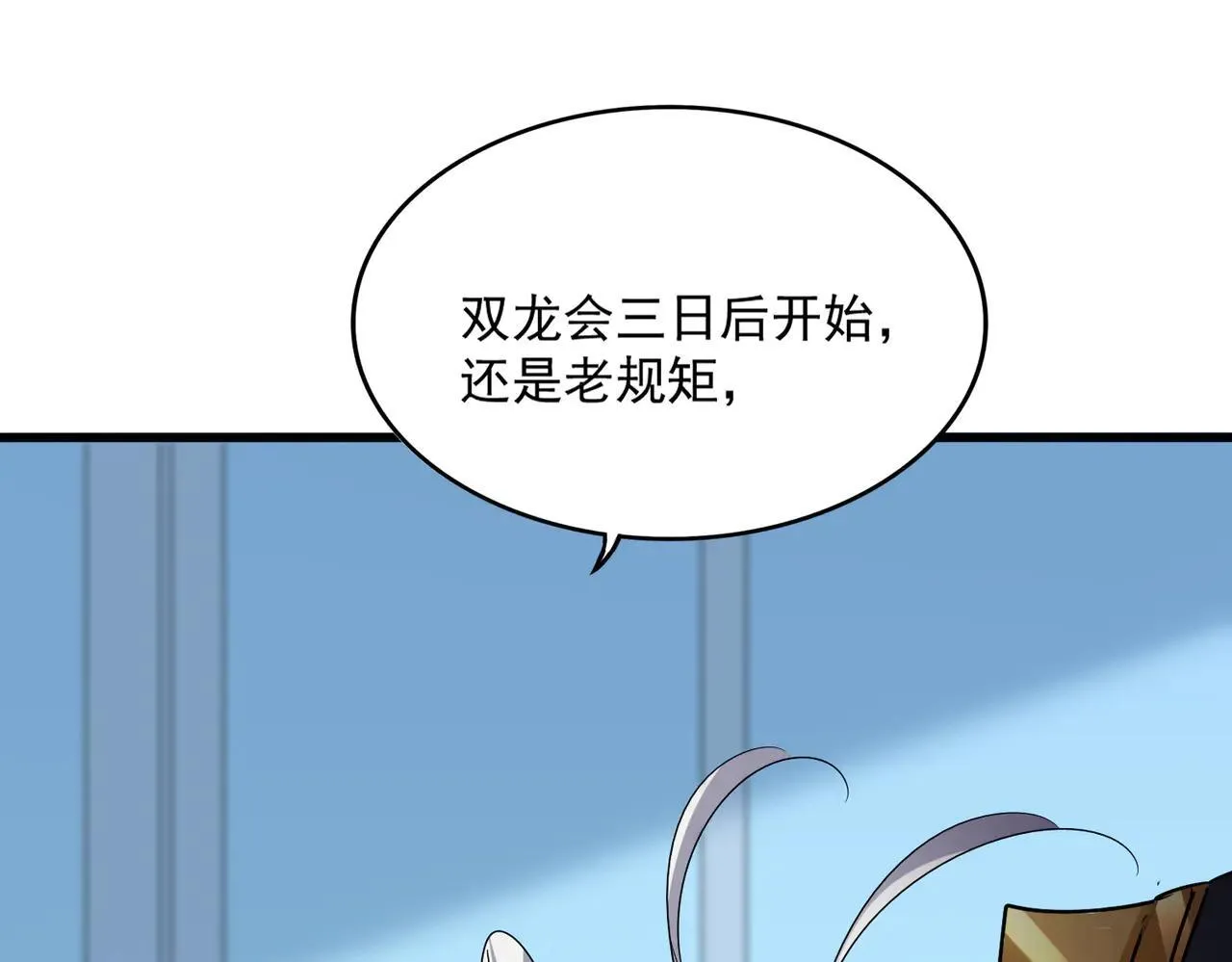 第658话 丹青生62