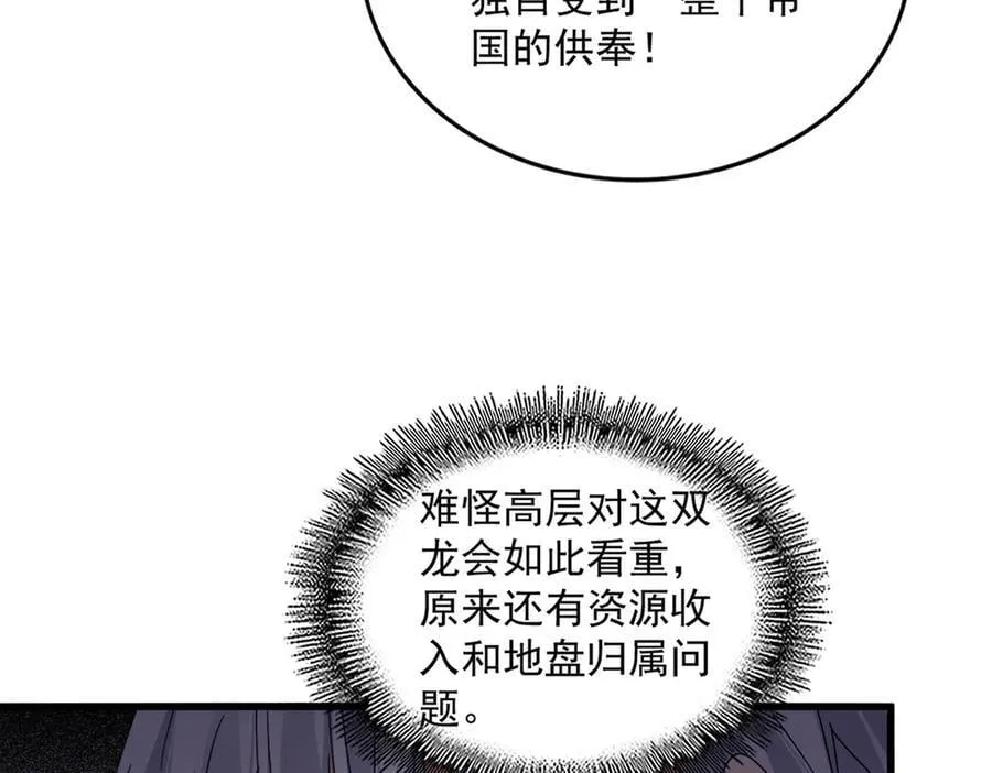 第655话 他乡遇故人74