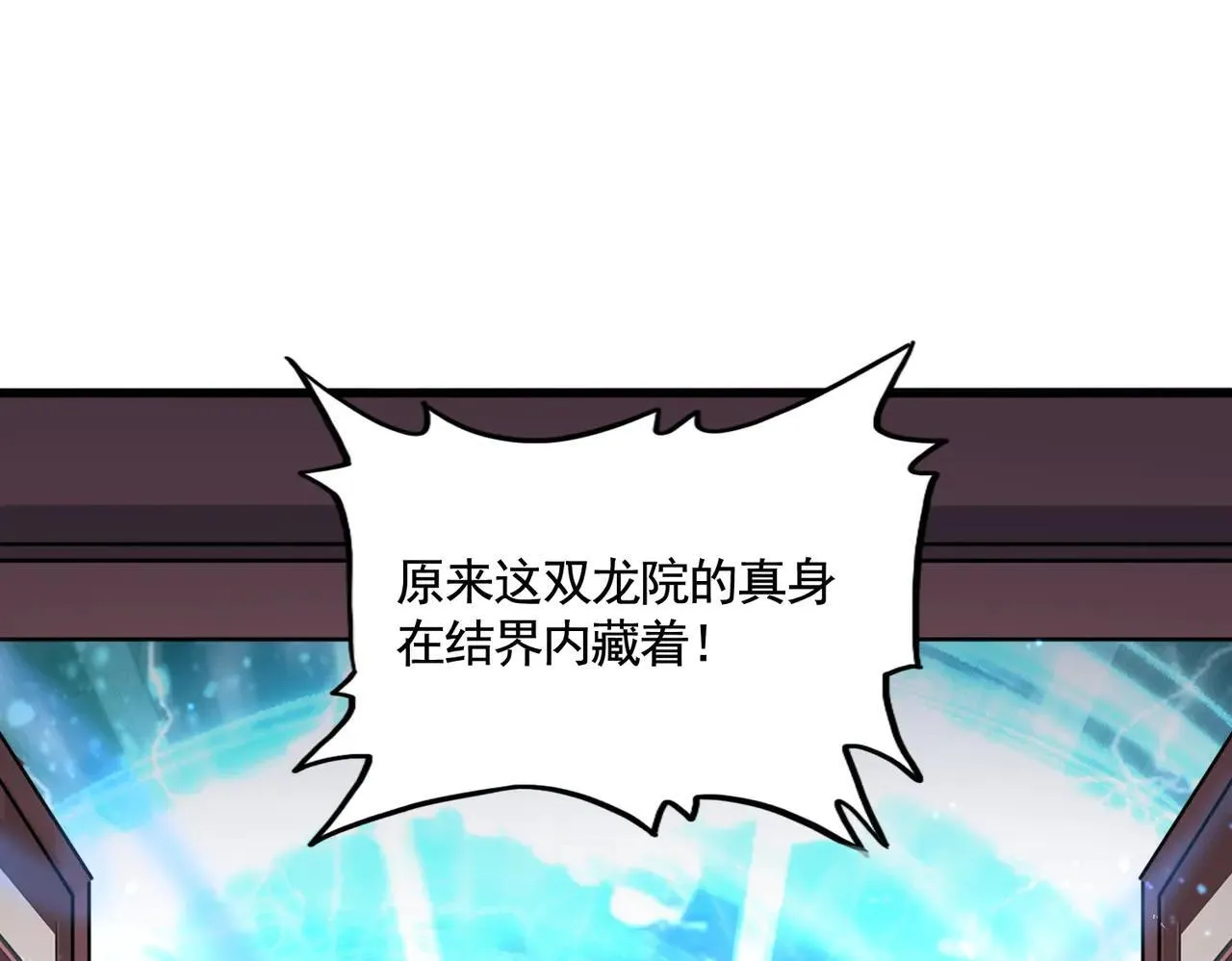 第653话 抵达双龙院67