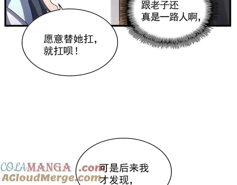 第656话 酒鬼往事78