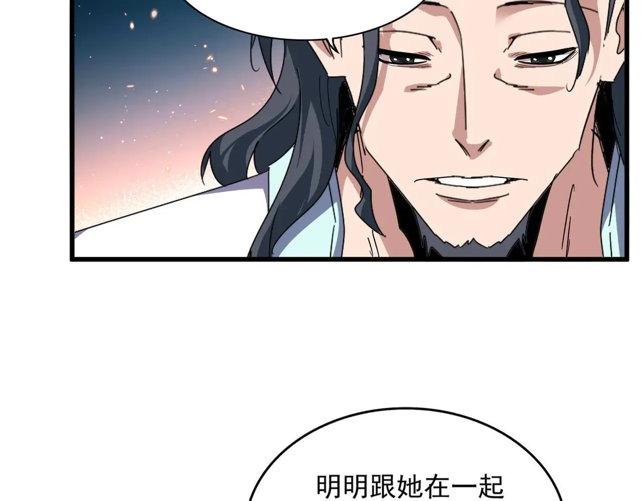 第658话 丹青生8