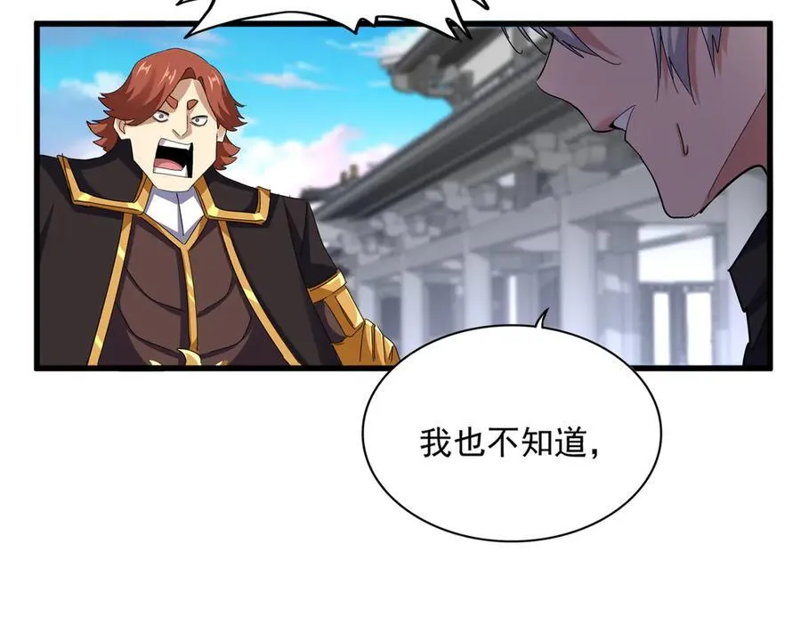 第654话 宿敌的感知89