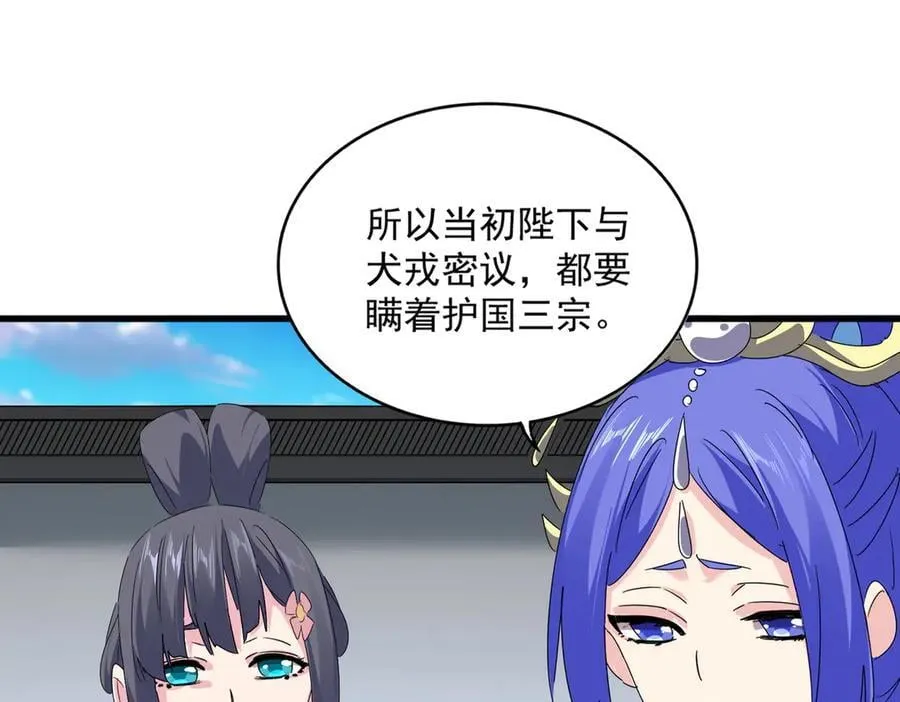 第655话 他乡遇故人86