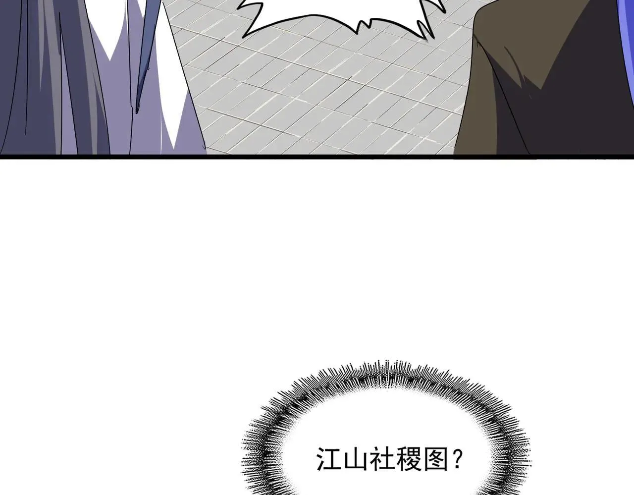 第658话 丹青生41