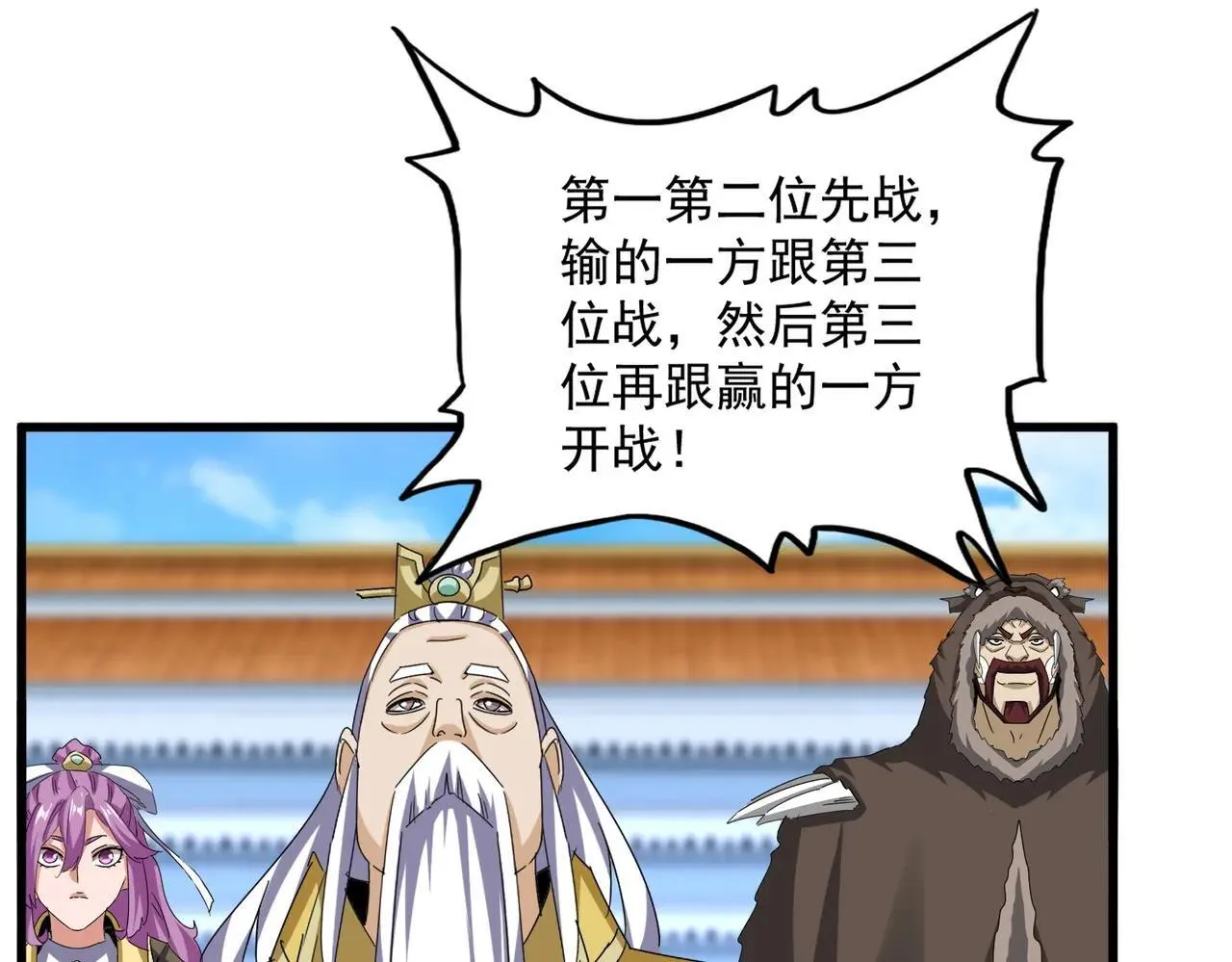 第660话 抽签93