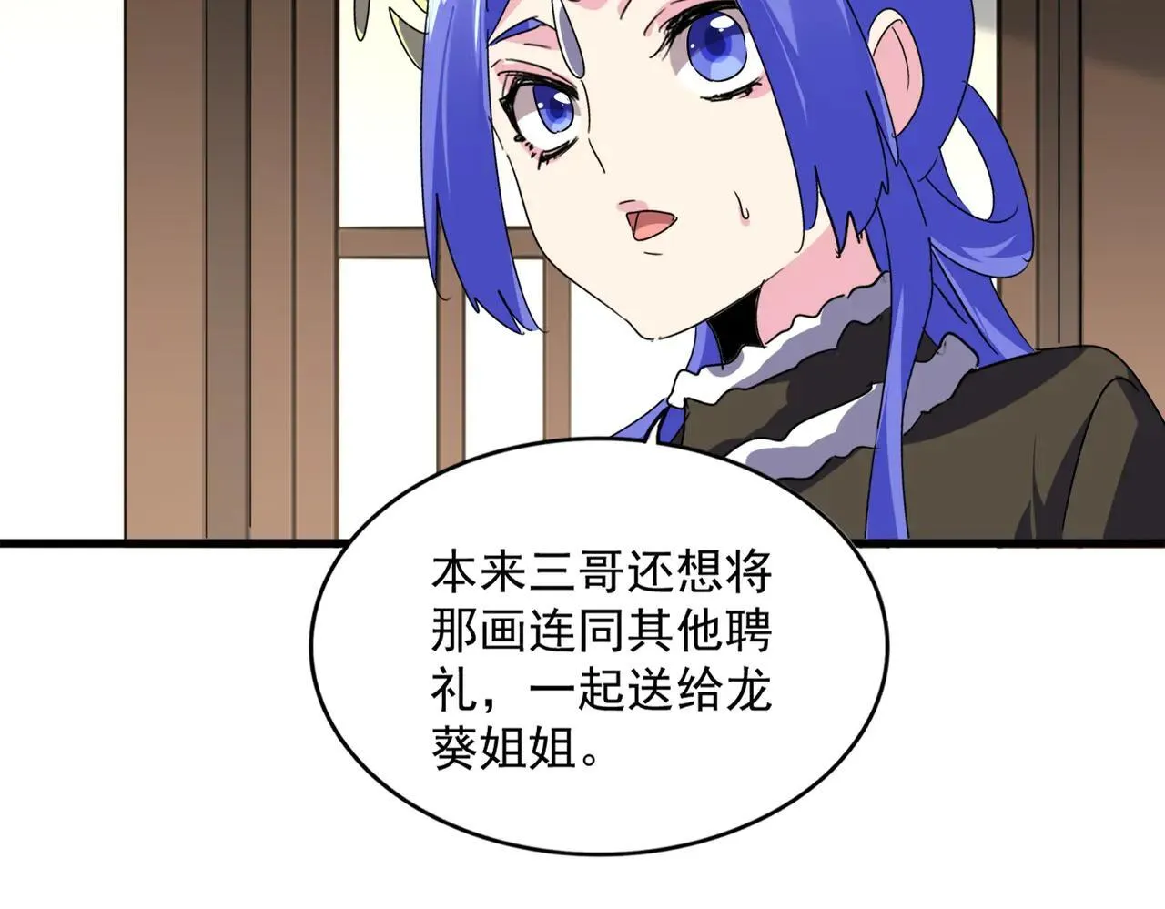 第658话 丹青生49