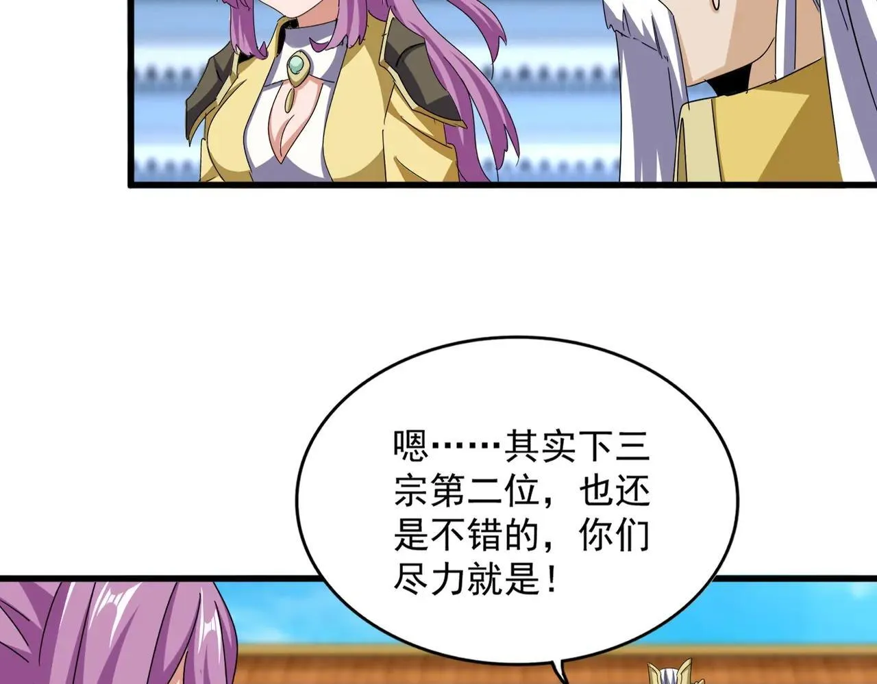 第660话 抽签31