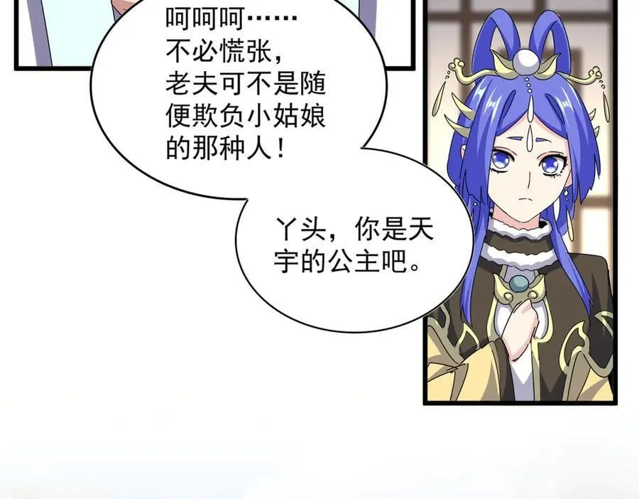 第656话 酒鬼往事22