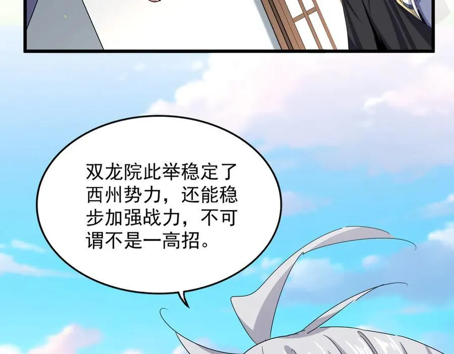 第656话 酒鬼往事43