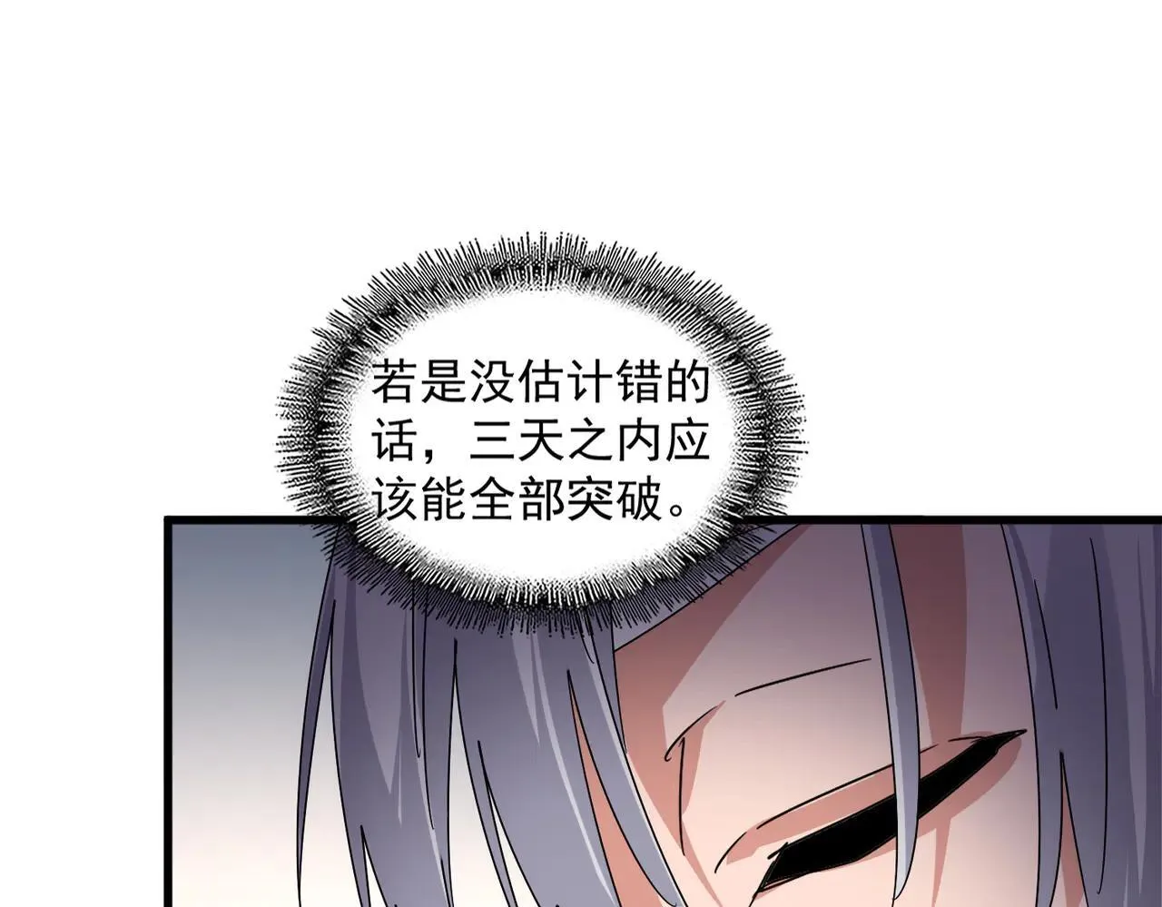 第658话 丹青生101