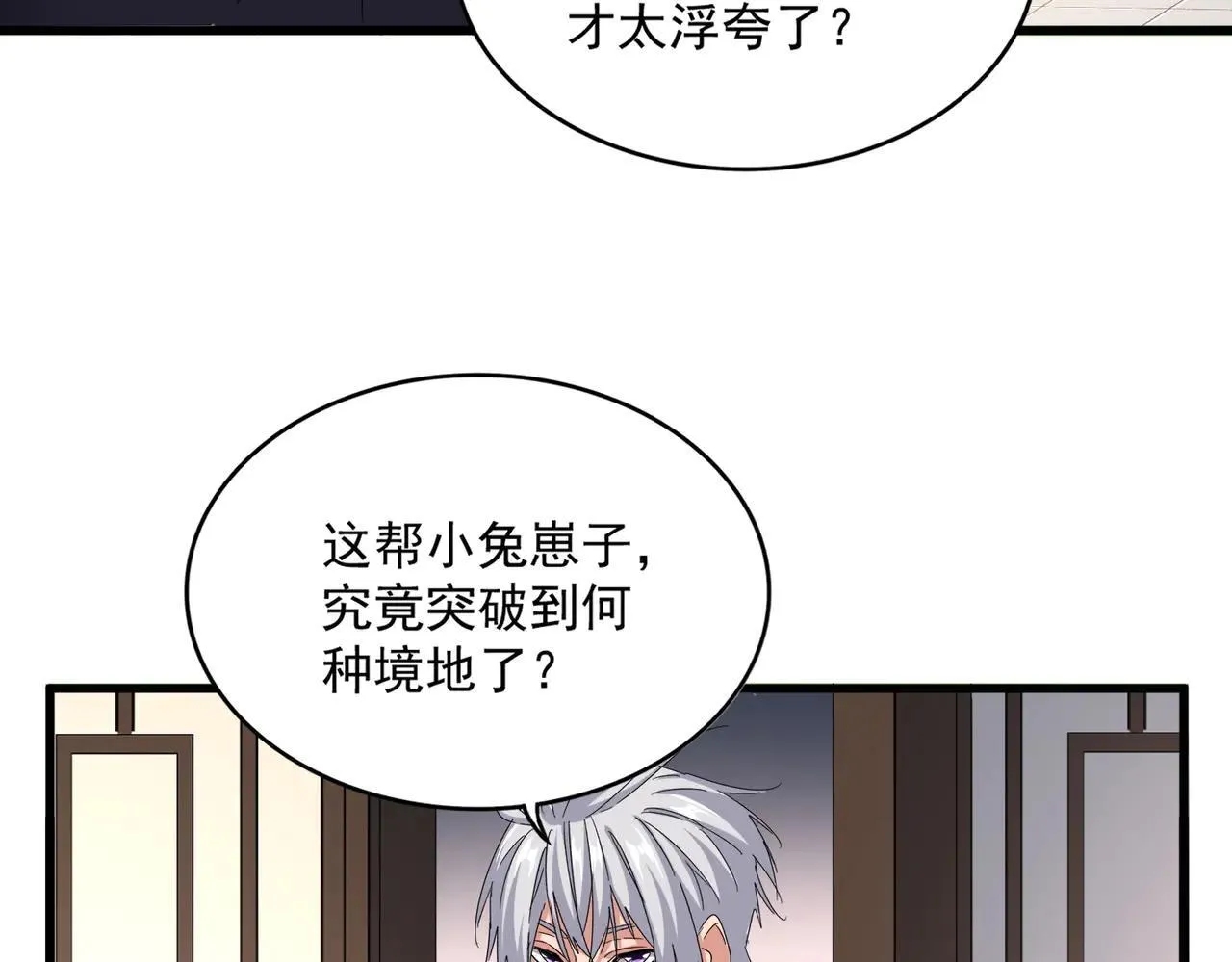 第659话 羞辱44