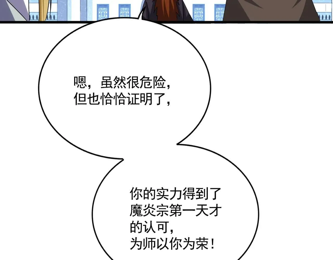 第660话 抽签85